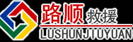 酒泉道路救援