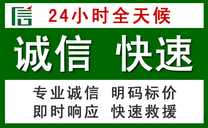 酒泉汽车救援